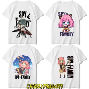 SPY×FAMILY スパイファミリー Tシャツ 子供 大人 男女兼用 コスプレ衣装 トップス 日常服 夏 服 半袖 レディース メンズ ウェア 夏物｜coci