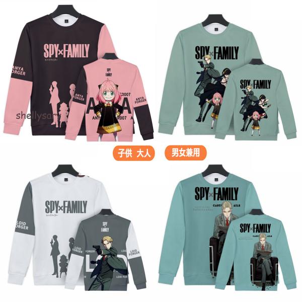 SPY×FAMILY パーカー 子供 大人 男女兼用 コスプレ衣装 上着 日常服 冬 服 フード無し...