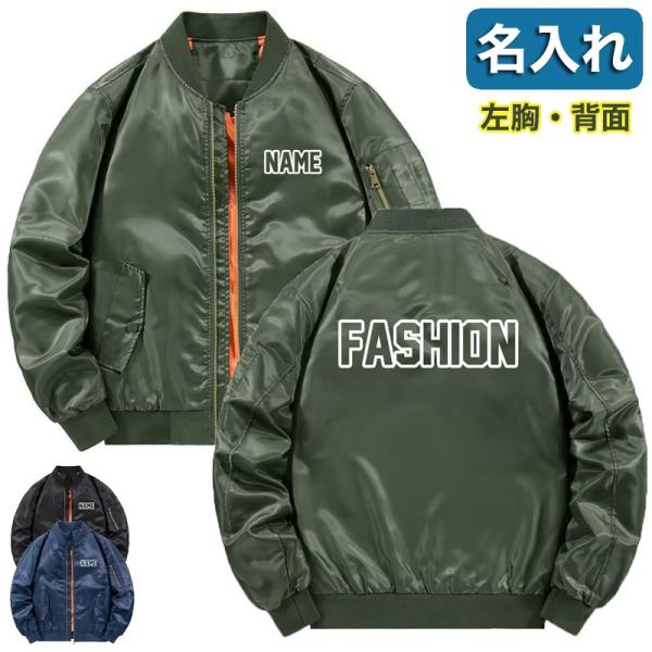 オリジナル 名入れ スタジャン 番号入れ 作成 自作 パーカー ジャケット 男女兼用 スタジアムジャ...