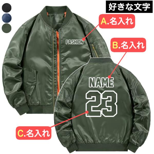 オリジナル 名入れ スタジャン 番号入れ 作成 自作 パーカー ジャケット 男女兼用 スタジアムジャ...