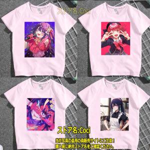 推しの子 Tシャツ 子供 大人 男女兼用 コスプレ衣装 トップス 日常服 夏 服 半袖 レディース メンズ ウェア 夏物｜coci