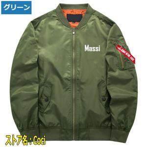 オリジナル 名入れ スタジャン 番号入れ 作成...の詳細画像2
