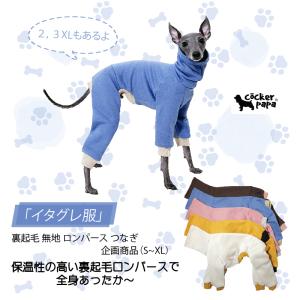 犬服　イタグレ服　ロンパース 楽天市場】イタグレ 服 冬 秋 イタグレ用 ドッグプレイ(R) 体操服