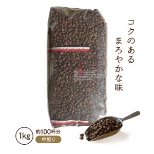 コーヒー豆 1kg コーヒー コーヒー粉 中煎り こだわり 業務用 マイルドブレンド 自家焙煎 美味しい｜cocktail-do