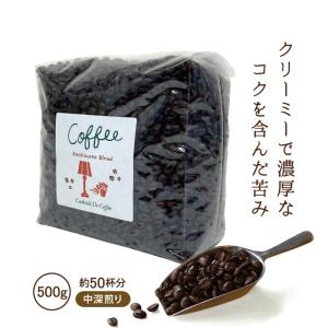 コクテール堂 コーヒー豆 コーヒー 珈琲豆 500g コーヒー粉 中煎り