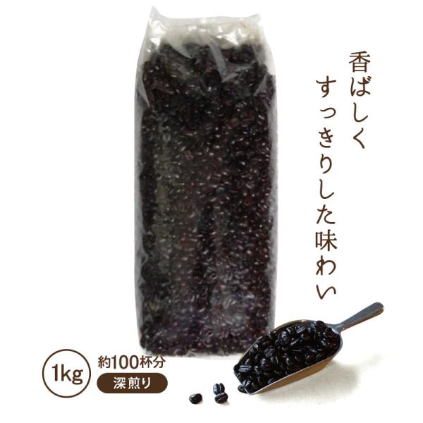 アイスコーヒー豆 1kg 1000g コーヒー コーヒー豆 粉 深煎り こだわり 業務用 アイスコー...