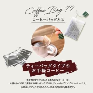 コーヒー コーヒーバッグ ウォッシュド+エイジ...の詳細画像3