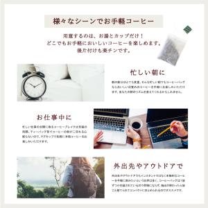 コーヒー コーヒーバッグ ウォッシュド+エイジ...の詳細画像5