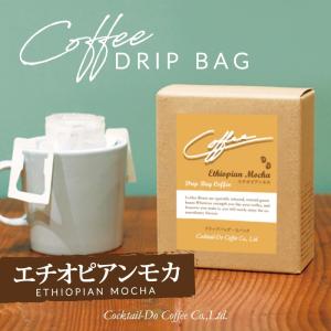 コーヒー ドリップコーヒー Drip Bag Coffee ドリップバッグコーヒー エチオピアンモカ　8g×5袋　珈琲 コクテール堂｜cocktail-do