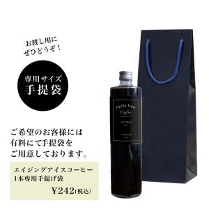 アイスコーヒー 無糖 720ml 瓶入り エイ...の詳細画像5