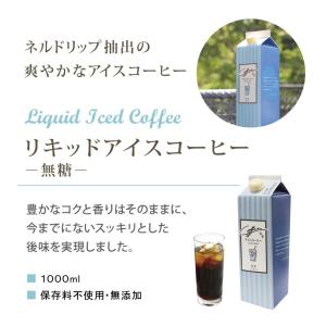 アイスコーヒー ギフト 無糖 2本セット 10...の詳細画像4