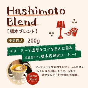 コーヒー豆 コーヒー 珈琲豆 200g コーヒ...の詳細画像1