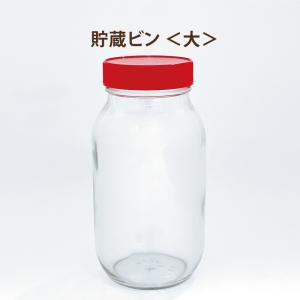 蓋付きガラス瓶（ガラス瓶、キャニスター）の商品一覧｜保存容器 