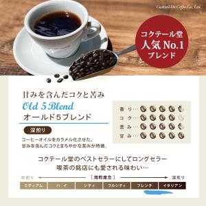 コーヒー豆 コーヒー 珈琲豆 180g コーヒ...の詳細画像3