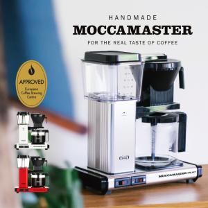 送料無料 コーヒーメーカー MOCCAMASTER モカマスター KBGセレクト / テクニフォルム社 オランダ ECBC 5年保証 珈琲 コーヒー こだわり 個人用 業務用｜cocktail-do