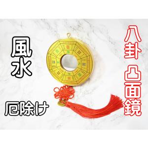 外面太極八卦鏡 外面太極八卦鏡
