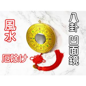 風水飾り 開運金太極八卦盤飾り : 中国貿易公司ctcオンラインショップ