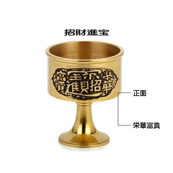 水盃  風水  水杯  銅杯  龍杯  黄銅製  中号  置物