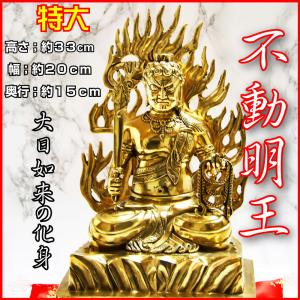 不動明王 仏像 不動明王像 木像 桧木 置物 不動尊 高さ17cm 倶利