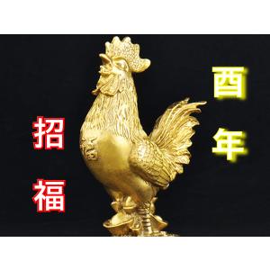 酉  金 トリ  置物  鶏  干支  五帝銭付き   風水  金運  黄銅製｜cocky-jp