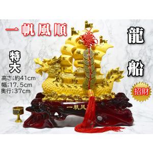 龍 置物 龍船 一帆風順(金色タイプ) / 八帝銭 銅杯 銅製(真鍮) 三点