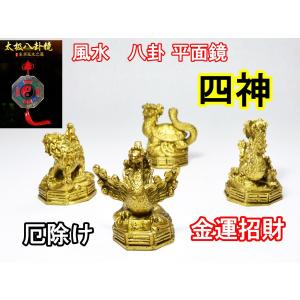 孫悟空 置物 特大サイズ 西遊記 斉天大聖 申年 黄銅製 開運 : コッキー
