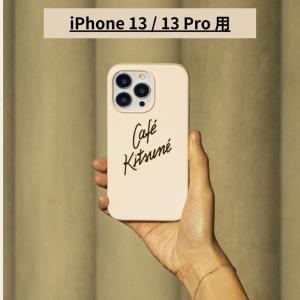 メゾンキツネ ( MAISON KITSUNE ) x ネイティブユニオン ( NATIVE UNION ) カフェキツネ ( Cafe Kitsune ) iPhone 13 / 13 Pro ケース｜cocle