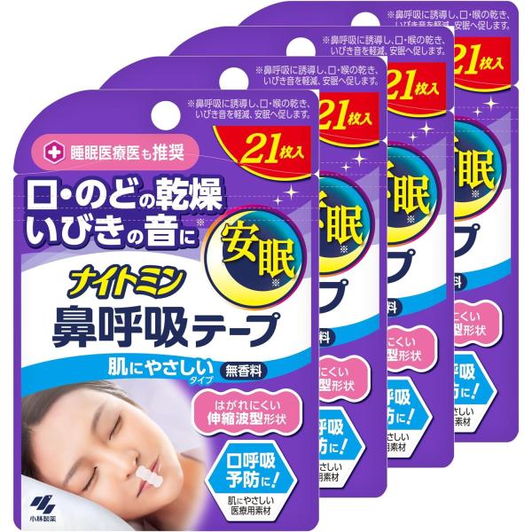 21枚入×4個セット ナイトミン 鼻呼吸テープ 肌にやさしいタイプ 無香料 小林製薬 口・のどの乾燥...