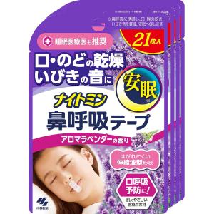 21枚入×4個セット ナイトミン 鼻呼吸テープ アロマラベンダーの香り 小林製薬 口・のどの乾燥・いびきの音を軽減 口呼吸予防に｜coco-click