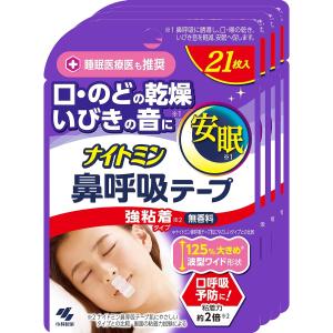 21枚入×4個セット ナイトミン 鼻呼吸テープ 強粘着 無香料 小林製薬 口・のどの乾燥・いびきの音を軽減 口呼吸予防に｜coco-click