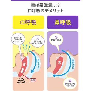小林製薬 ナイトミン 鼻呼吸テープ 強粘着 無...の詳細画像3