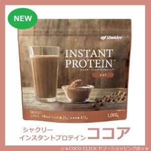 シャクリー インスタント プロテイン コーヒー 1kg 大豆たんぱく食品