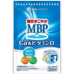 雪印メグミルク 雪印 メグミルク 公式 毎日すこやか MBP(R) Ca