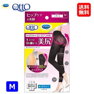 ヒップアップ 美尻 骨盤 着圧レギンス メディキュット おそとで ヒップメイク レギンス M｜coco-collet