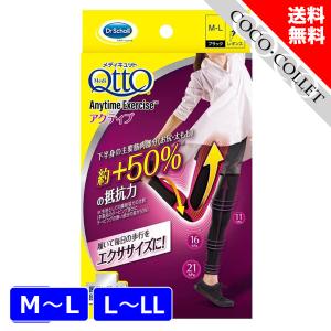 着圧 レギンス おそとで メディキュット エニタイム エクササイズ アクティブ M-L L-LL｜coco-collet