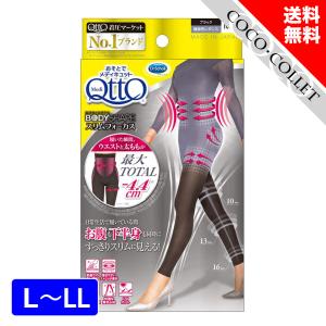 限定特価 メディキュット レギンス おそとで 着圧 スリム フォーカス L LL｜coco-collet