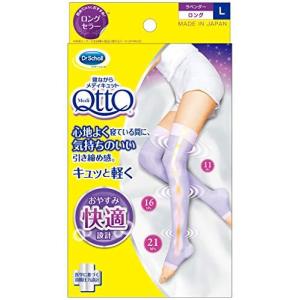 限定特価 メディキュット 寝ながら ロング 着圧 ソックス 加圧 L｜coco-collet