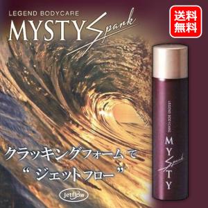 ミスティースパーク 160g プロ用 首のシワ 二の腕 引き締め リンパ マッサージ 血行促進 肩こり リフトアップ 化粧水 50代 40代 むくみ｜coco-collet