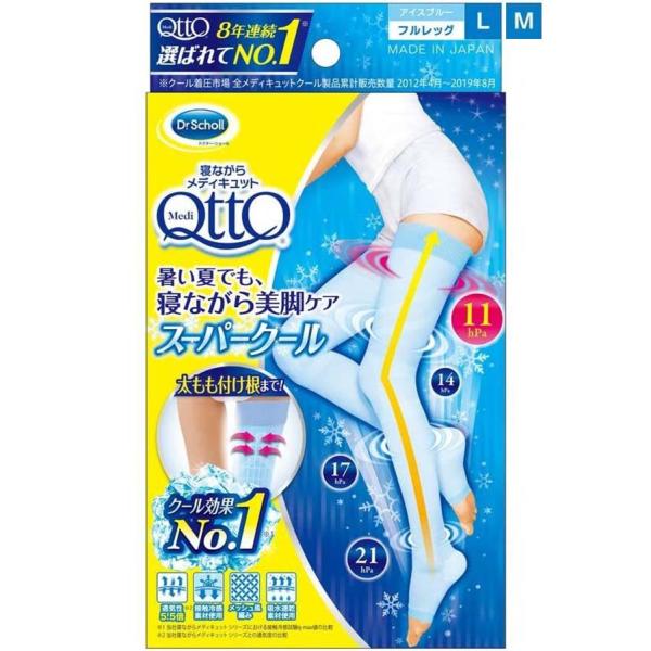 メディキュット 寝ながら スーパークール フルレッグ 美脚ケア 太もも M L