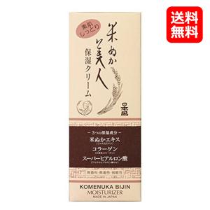 日本盛 米ぬか美人 保湿クリーム 35g ヒアルロン酸 コラーゲン 乳液  顔 全身