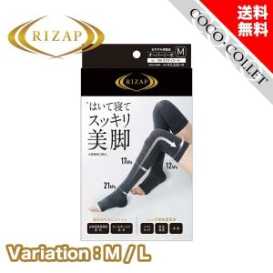 ライザップ レディース 着圧 加圧 オーバーニー おやすみ用 消臭 はいて寝て スッキリ 美脚 モクチャコール M L｜coco-collet