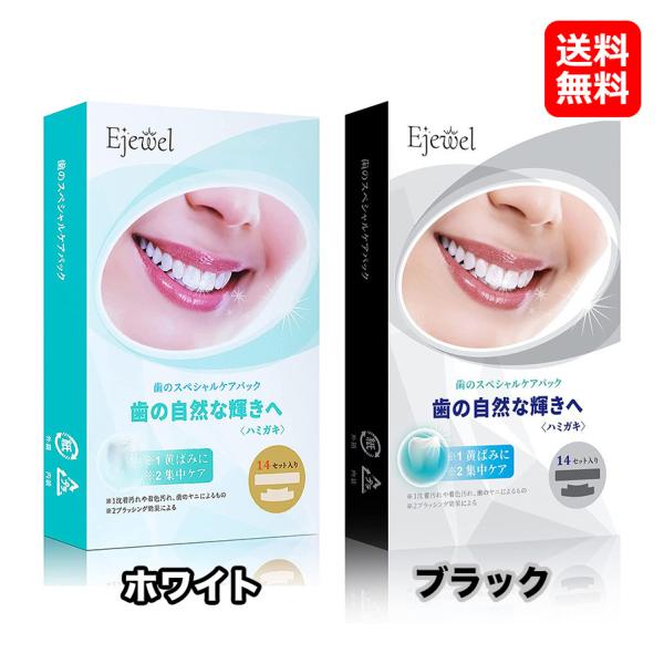 ホワイトニングシート セルフ ジェル ホームホワイトニング テープ 歯 自宅 歯のスペシャルケアパッ...