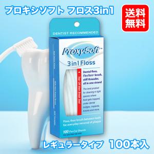 プロキシソフト 3in1 フロス 100本入り 歯間ブラシ 歯垢除去 プラーク ソートン｜coco-collet