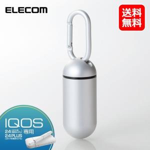 エレコム アイコス IQOS 携帯 灰皿 カラビナ付き シルバー