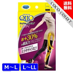 おそとでメディキュット 着圧 レギンス エニタイムエクササイズ エブリデイ M-L L-LL｜coco-collet
