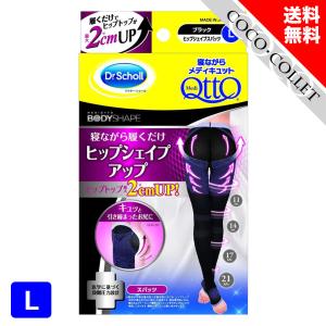 ヒップアップ 美尻 着圧スパッツ メディキュット 寝ながら ヒップシェイプアップ スパッツ L｜coco-collet