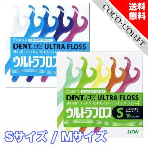 ライオン DENT.EX ウルトラフロス S 10本入り 1箱｜coco-collet