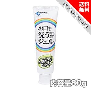 ニシカ お口を洗うジェル 80g 日本歯科薬品 歯磨き粉｜coco-collet