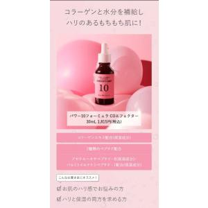 イッツスキン Its skin パワー10フォ...の詳細画像3