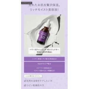 イッツスキン Its skin パワー10フォ...の詳細画像4